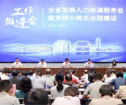再獲榮譽！杭州仁本獲評浙江省第一批省重點培育人力資源服務企業(yè)