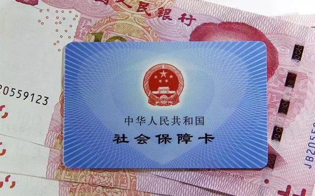 年底社保4大變化！養老金將通過社?？òl放，五險就要變四險