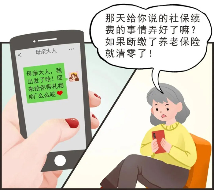 仁本社保課堂丨社保斷繳會清零？失業(yè)金一生只能領(lǐng)一次？澄清社保四大誤區(qū)