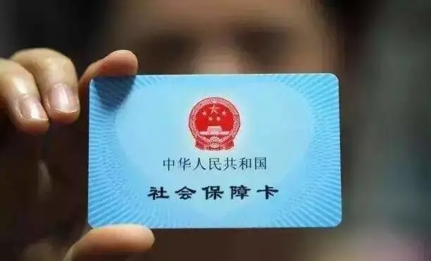 仁本社保課堂丨醫(yī)藥費(fèi)不能用社保卡報(bào)銷？是啥情況？