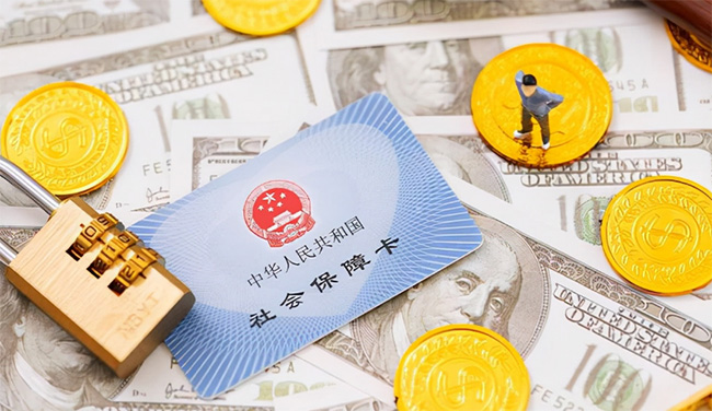 月薪5000元，繳滿20年社保，退休能領(lǐng)多少養(yǎng)老金