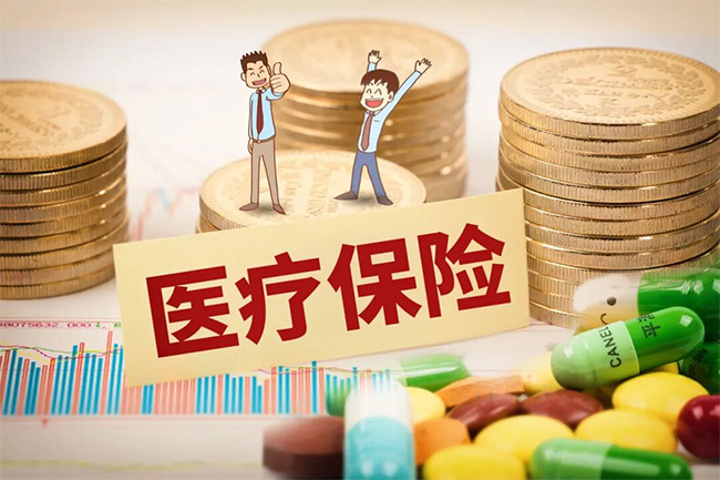 2026杭州居民醫保繳費標準公布